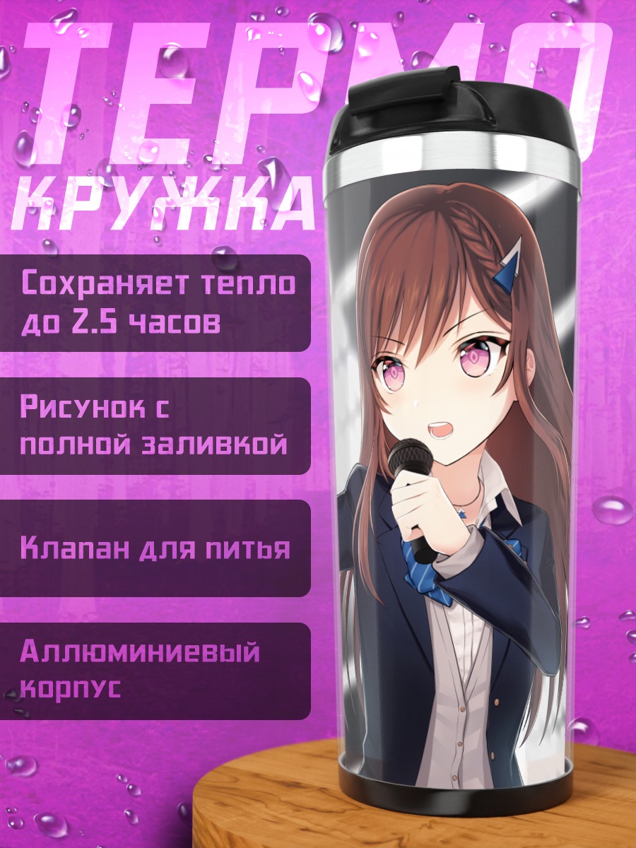 Термокружка Коко Доумёдзи на сцене