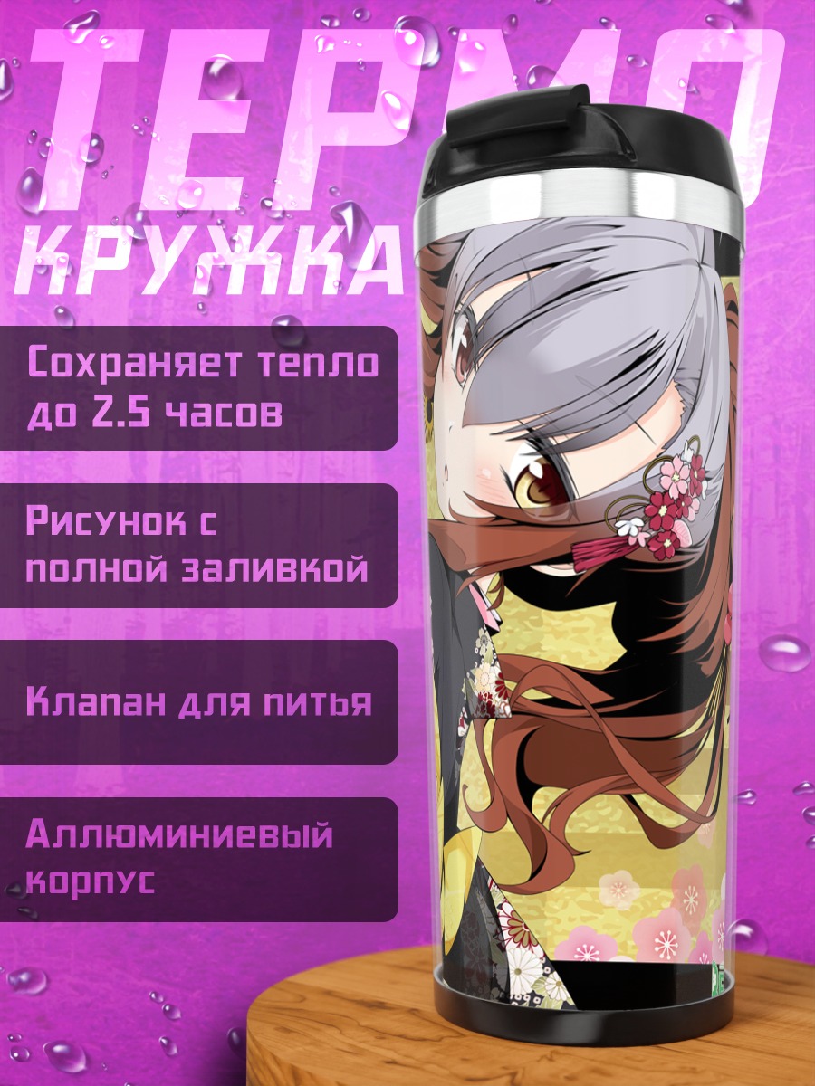 Термокружка Девушка в кимоно
