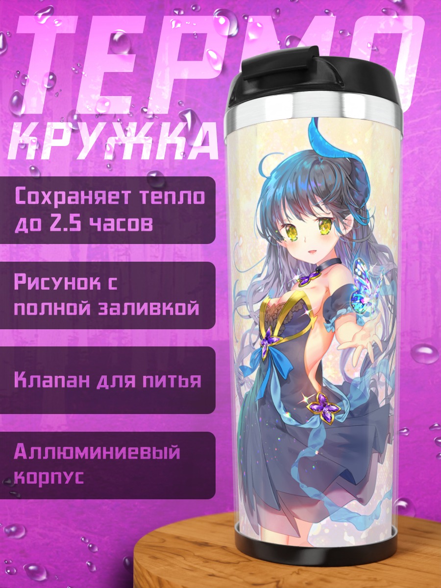 Термокружка Девушки с бабочками