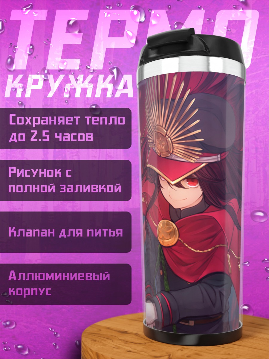 Термокружка Ода Нобунага с мечом