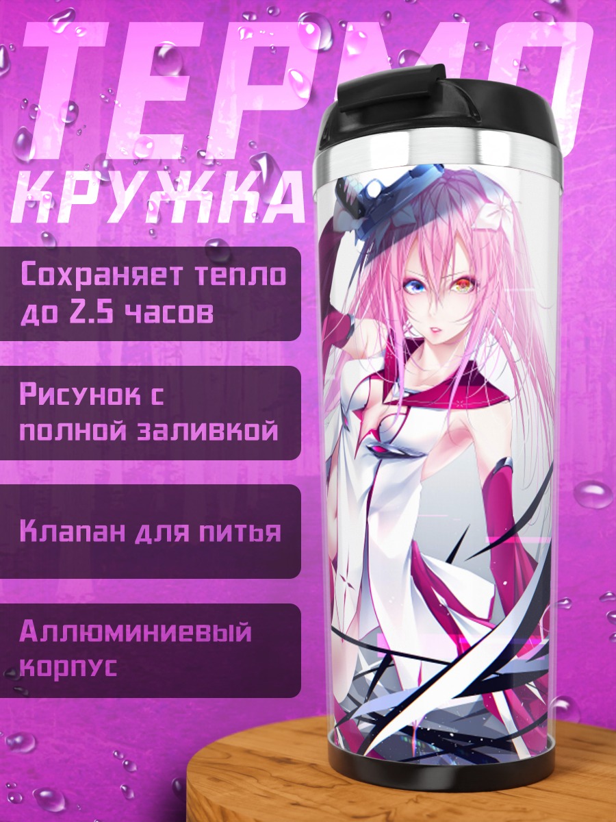 Термокружка Мадока Канамэ в вихре