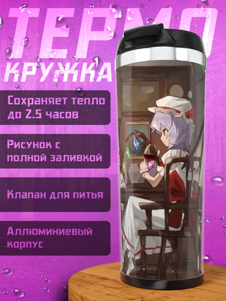 Термокружка Фландр Скарлет в кафе