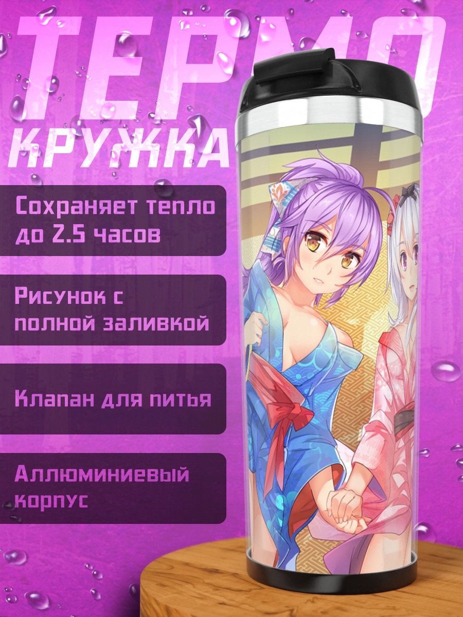 Термокружка Девушки в кимоно