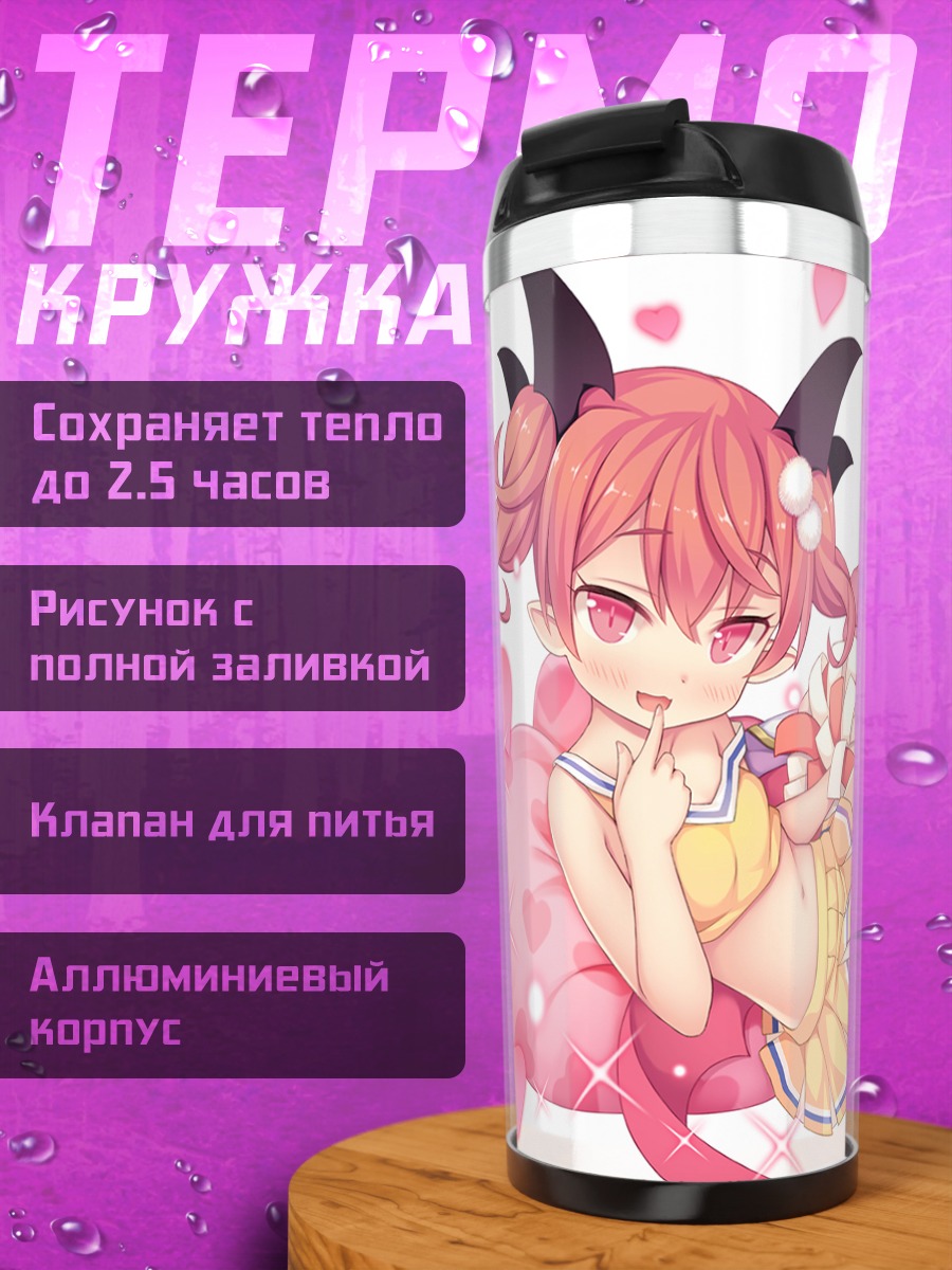 Термокружка Эмелия Прис в сердце