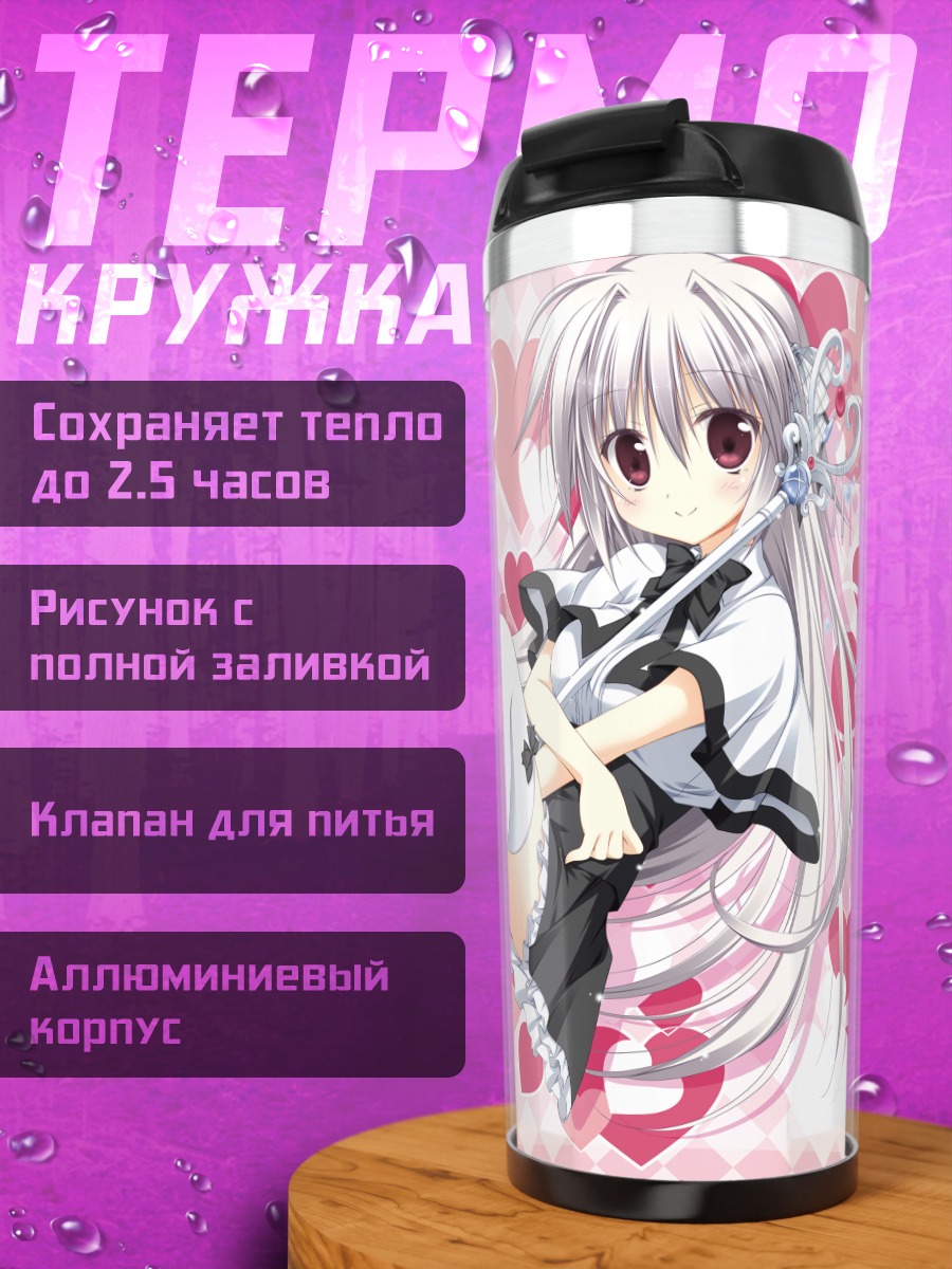 Термокружка Ирис Фрейя в сердцах