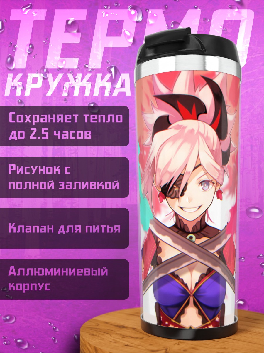 Термокружка Миямото Мусаси с мечами