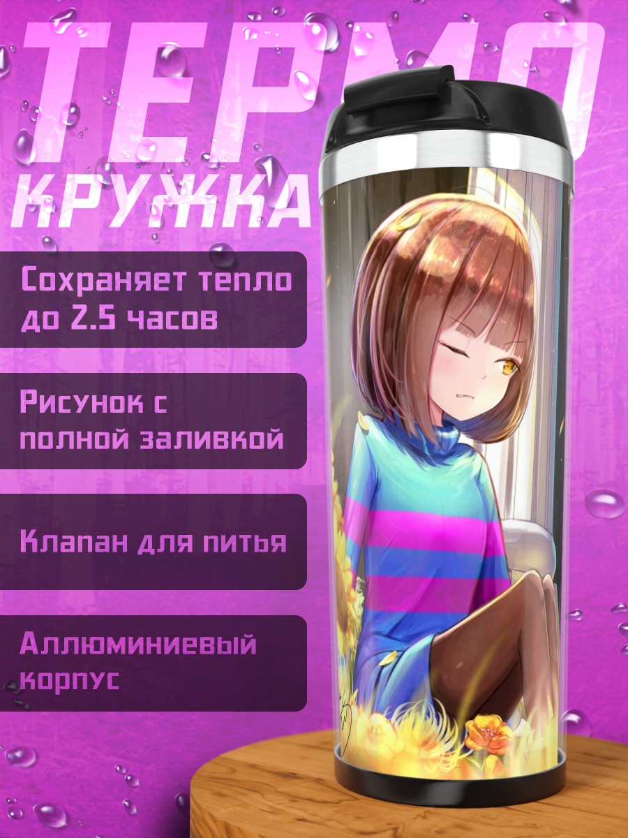 Термокружка Чара в лесу