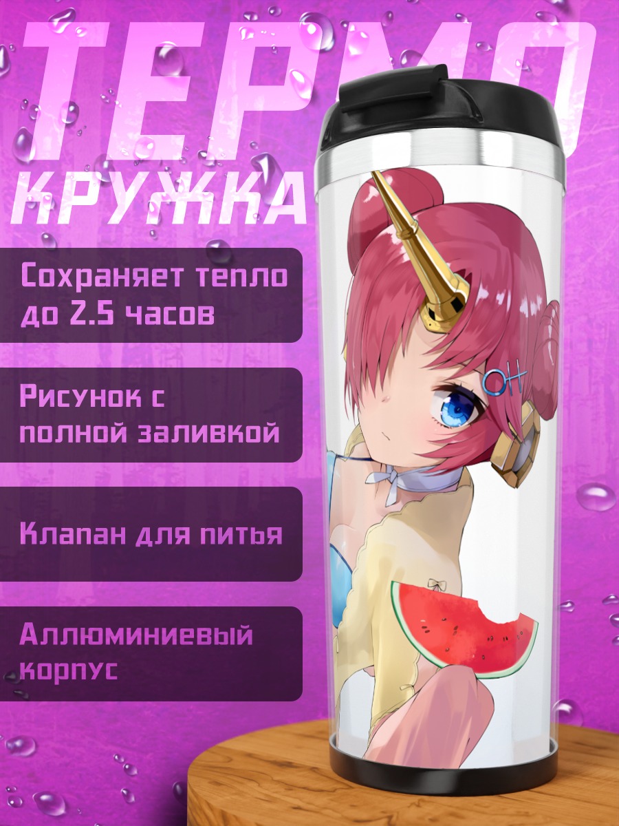 Термокружка Франкенштейн с арбузом