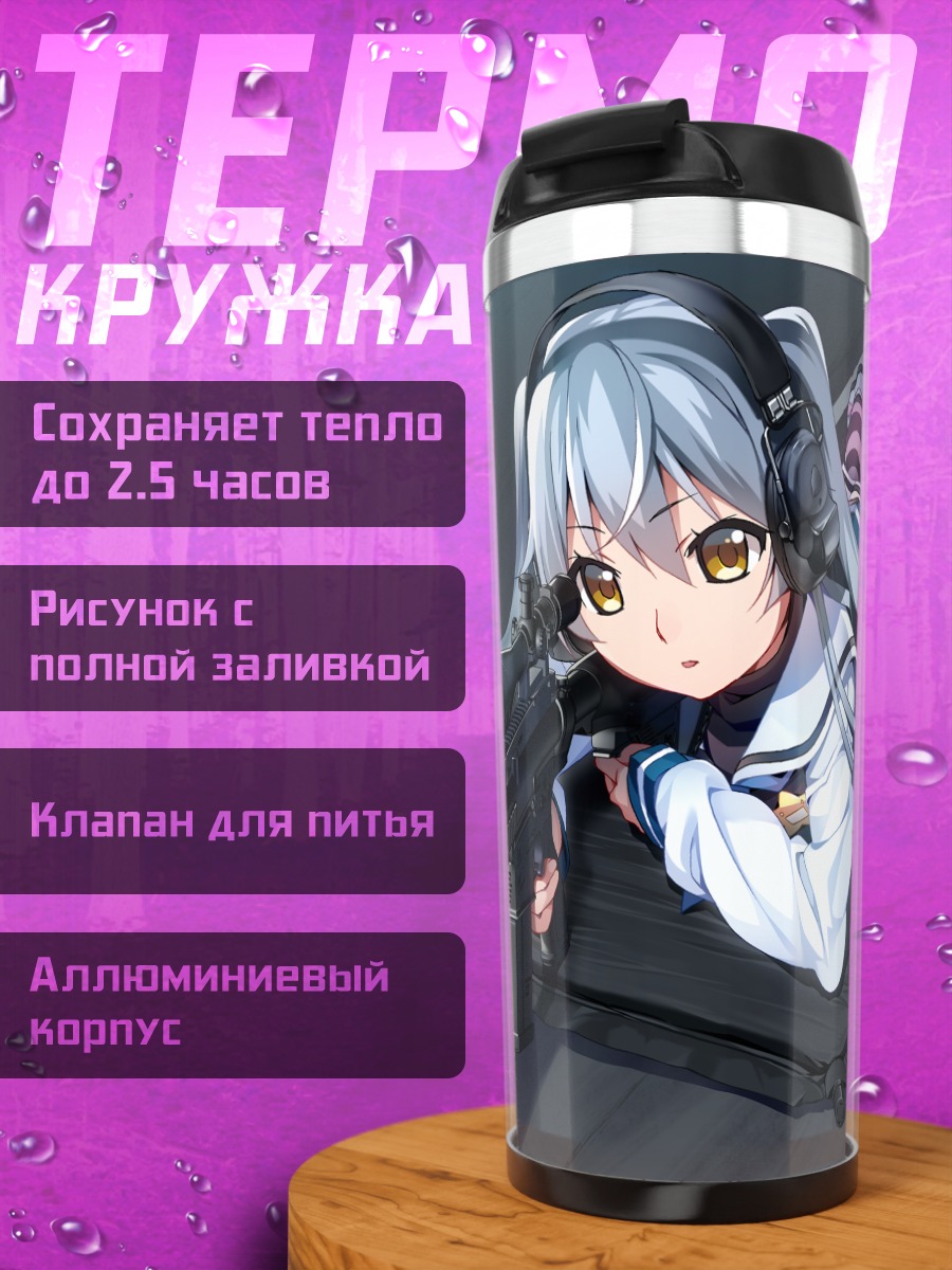 Термокружка Тока Шишигая со снайперской винтовкой