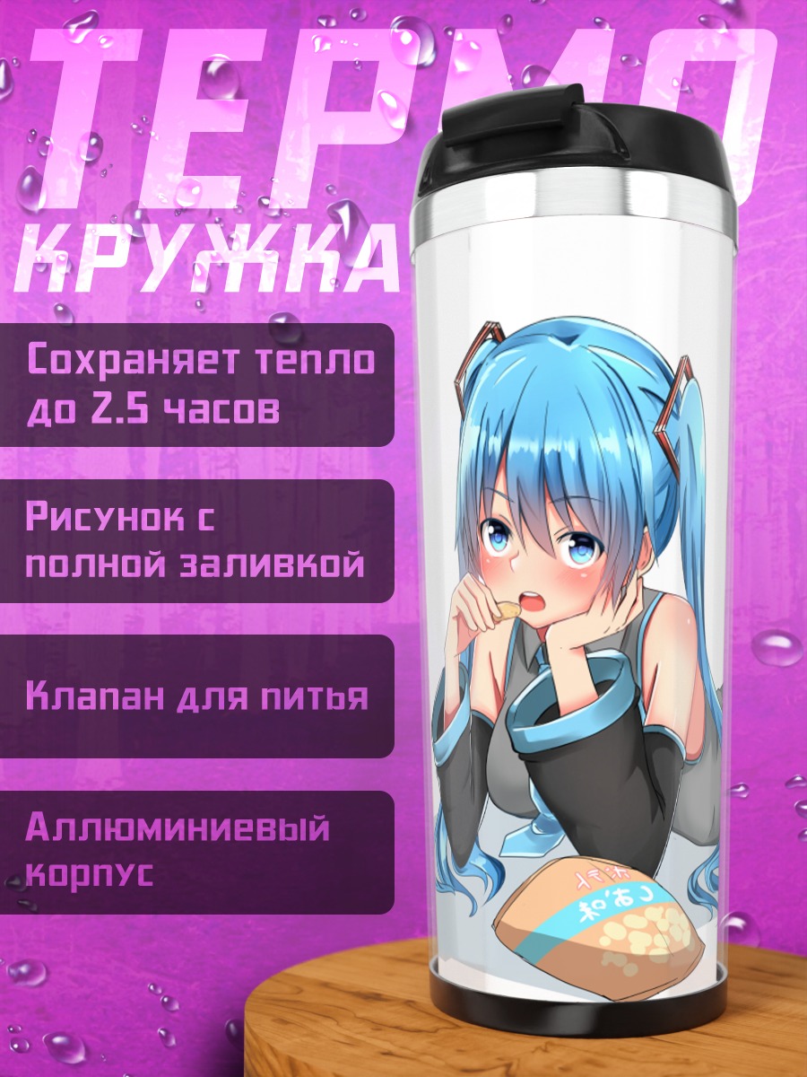 Термокружка Мику Хацунэ с перекусом