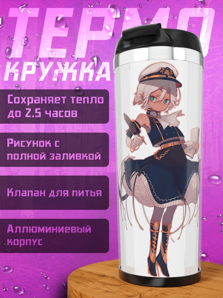 Термокружка Девушки с книгой
