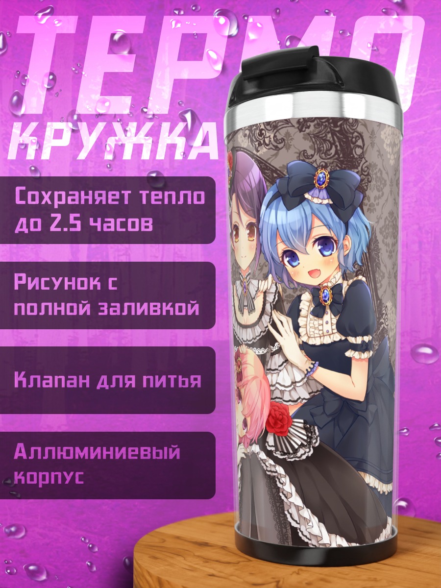 Термокружка Дороти Вест и подруги