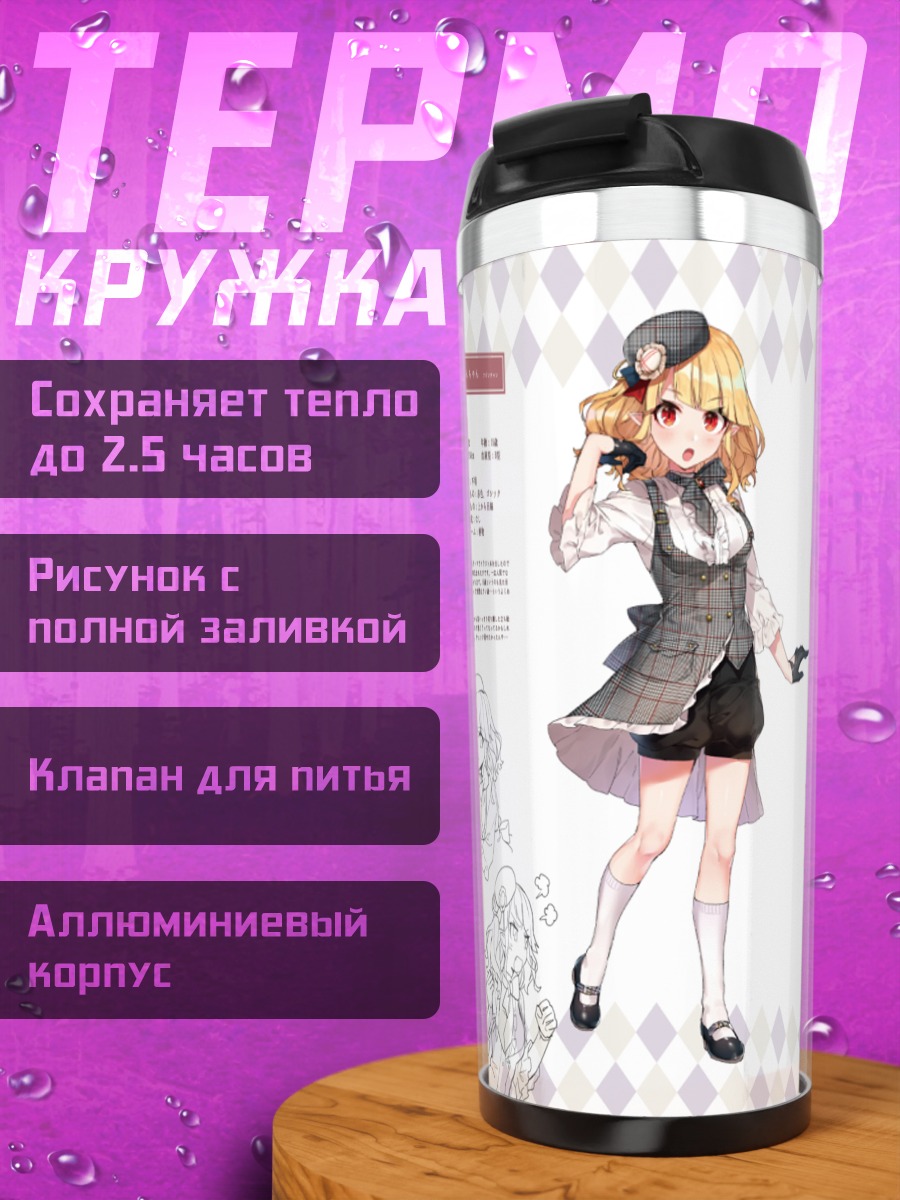 Термокружка Девушка в платье