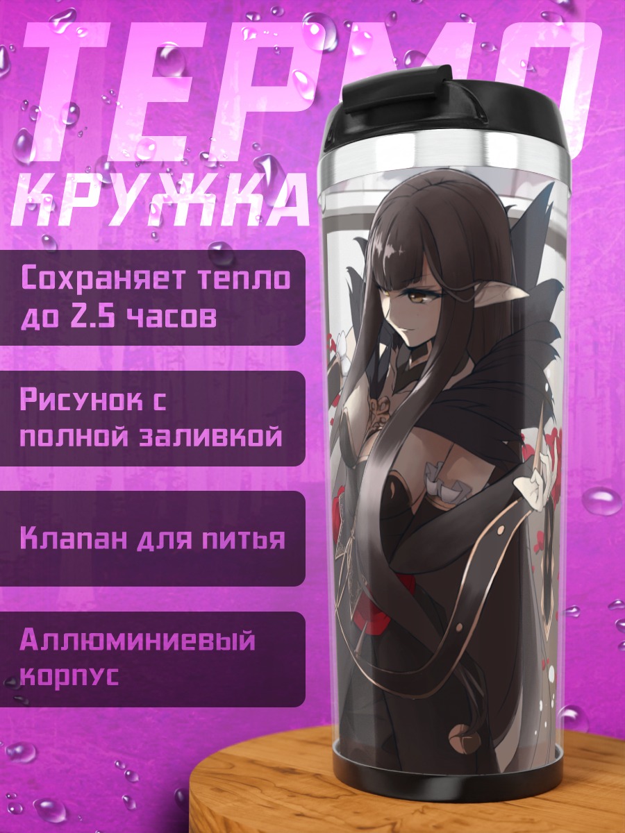 Термокружка Семирамис в лепестках