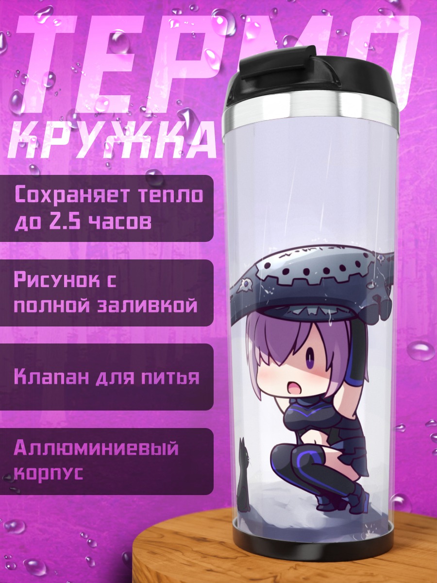 Термокружка Мэш Кириелайт под дождем