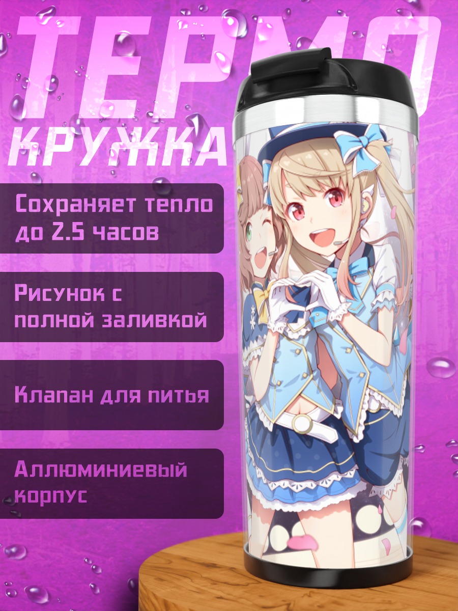 Термокружка Зайки в голубом
