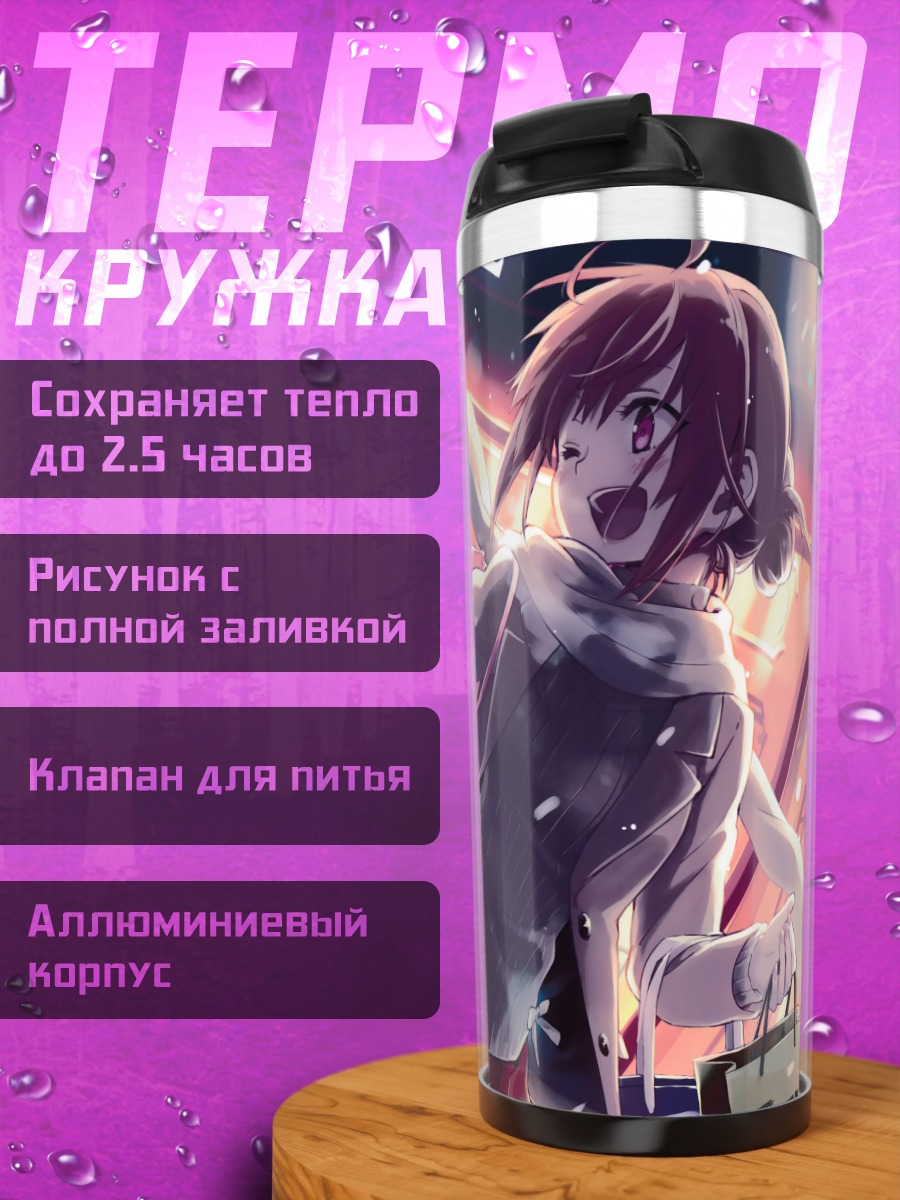Термокружка Зимняя прогулка подруг