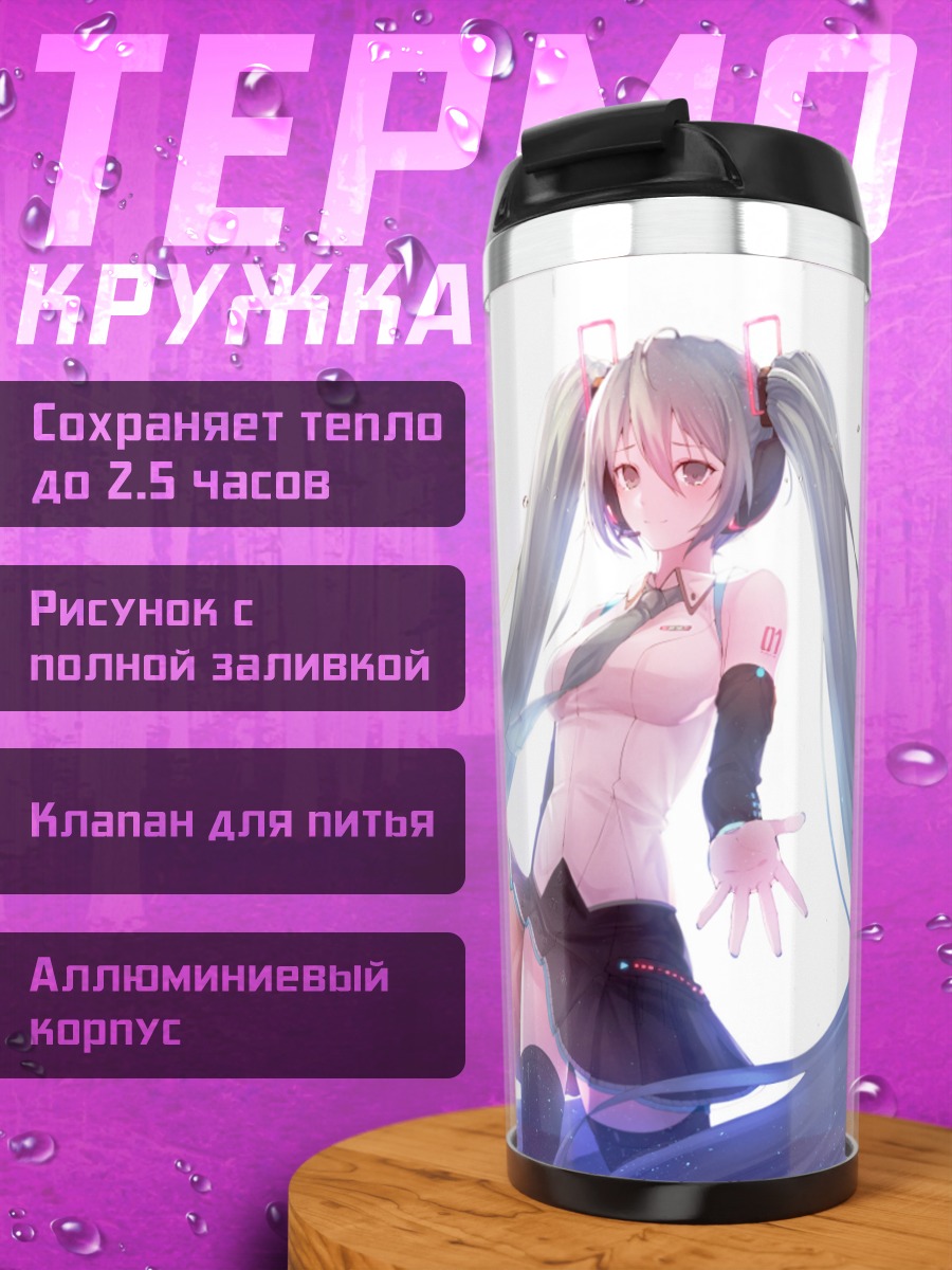 Термокружка Мику Хацунэ в белом