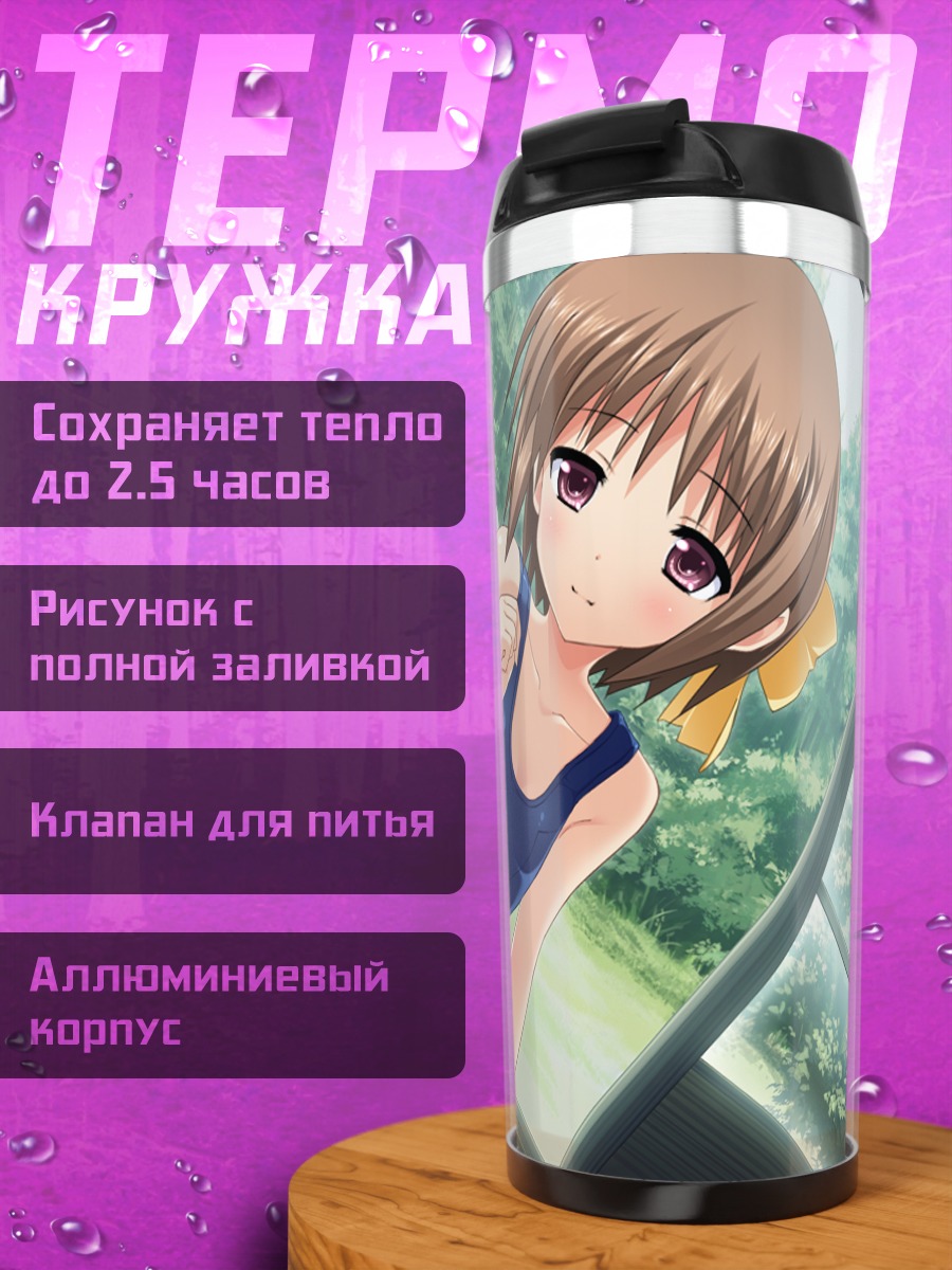 Термокружка Ироха Ягура в купальнике