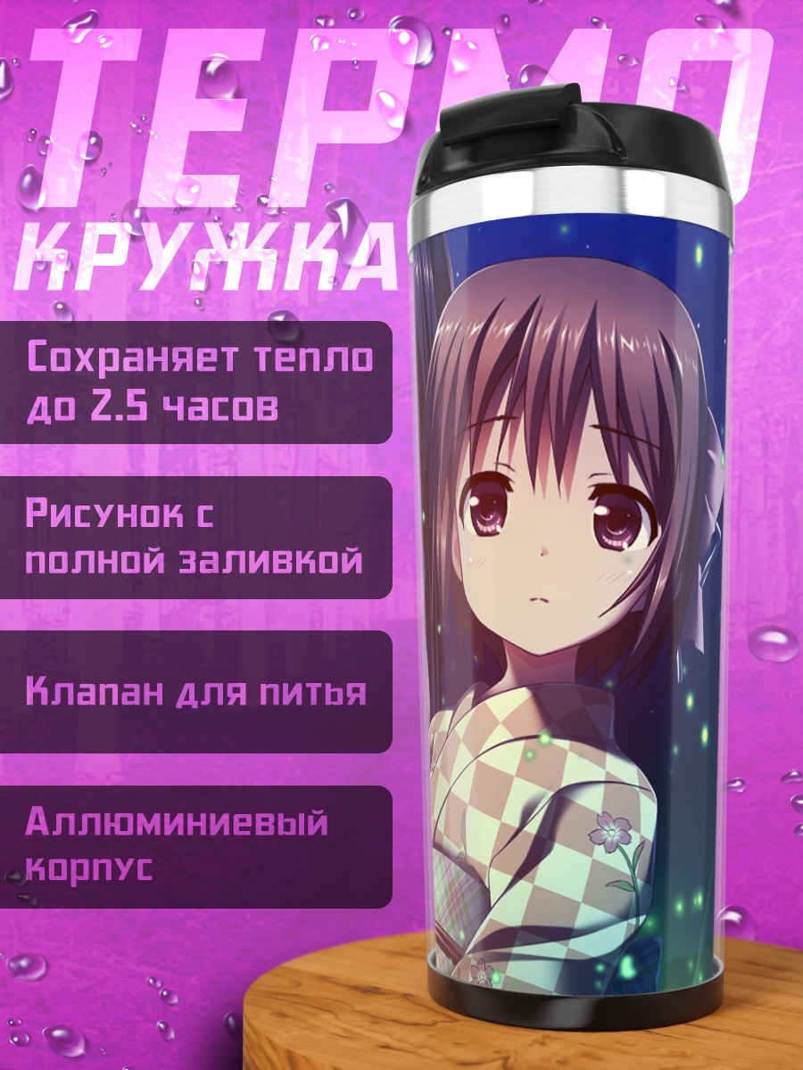 Термокружка Ая Китахама с фонарем
