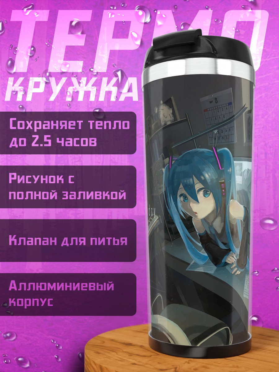 Термокружка Мику Хацунэ за компьютером
