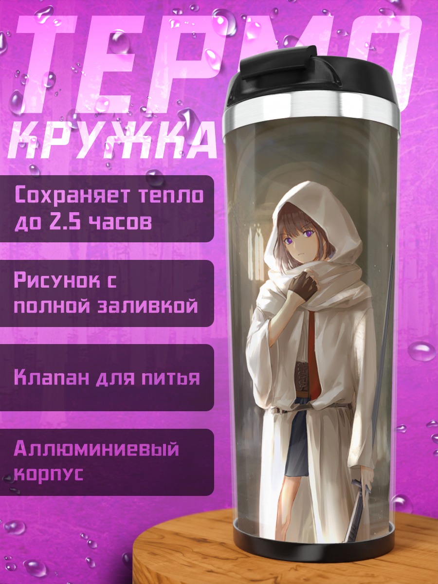 Термокружка Монах в соборе