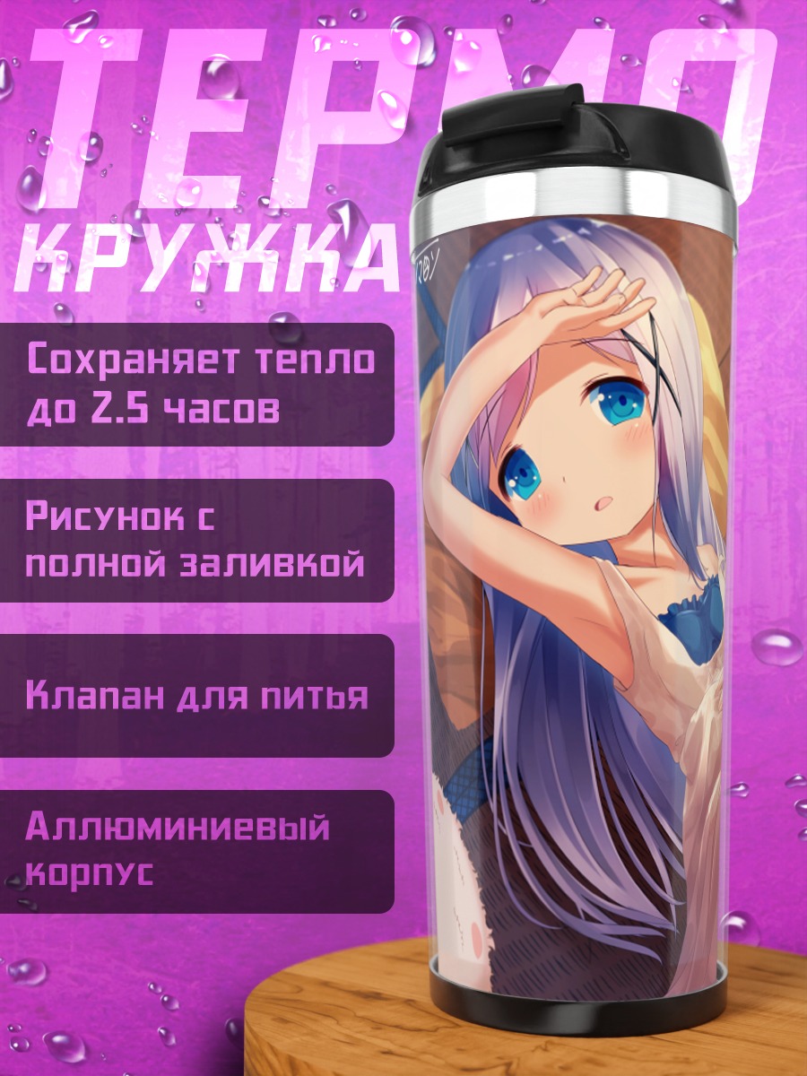 Термокружка Чино с арбузом