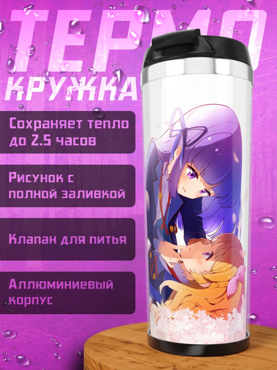 Термокружка Сумирэ Хиками в цветах