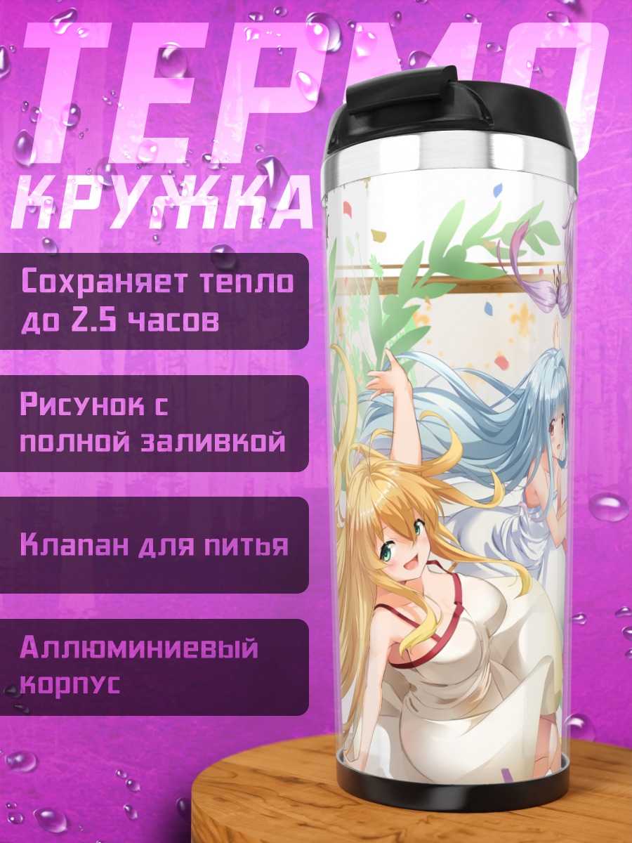Термокружка Котоноха Аканэ и подруги