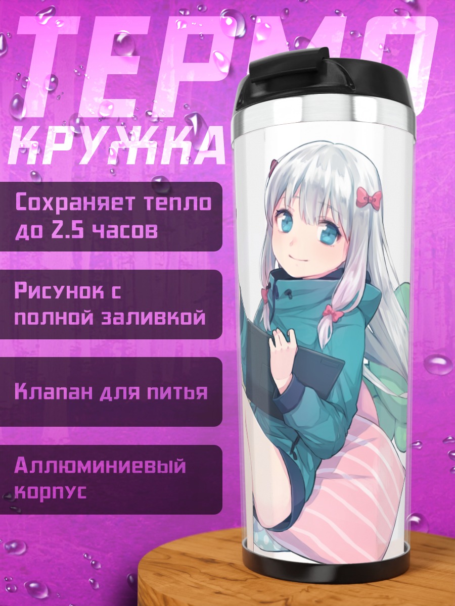 Термокружка Идзуми Сагири с планшетом