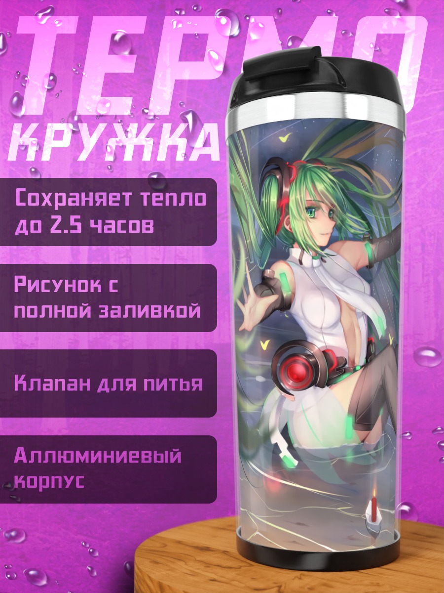 Термокружка Мику Хацунэ у воды