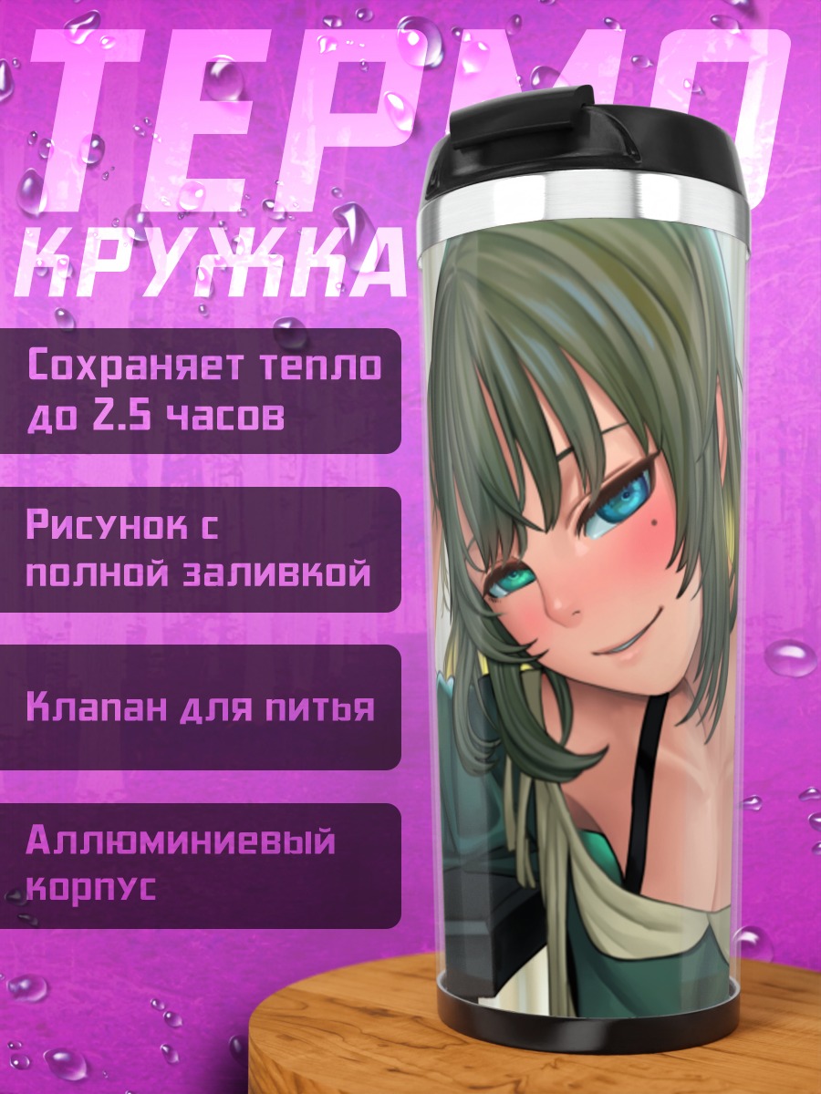 Термокружка Каэдэ Такагаки в платье