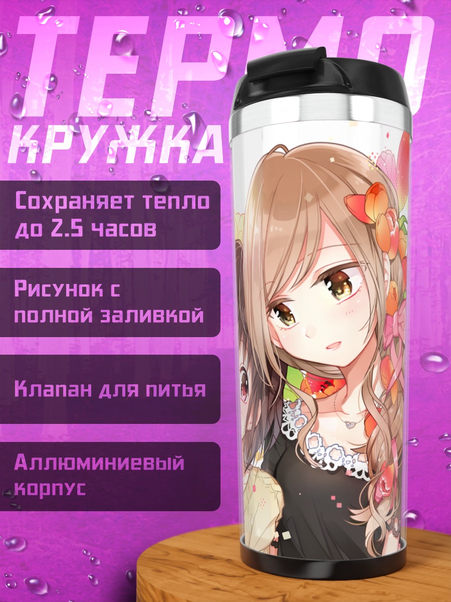 Термокружка Две подруги с тюльпанами