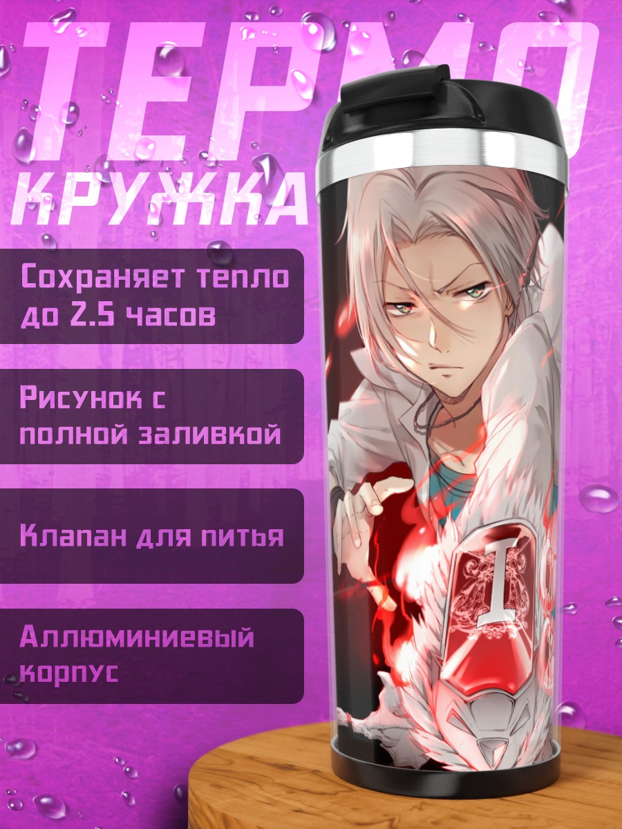 Термокружка Хаято Гокудера в огне