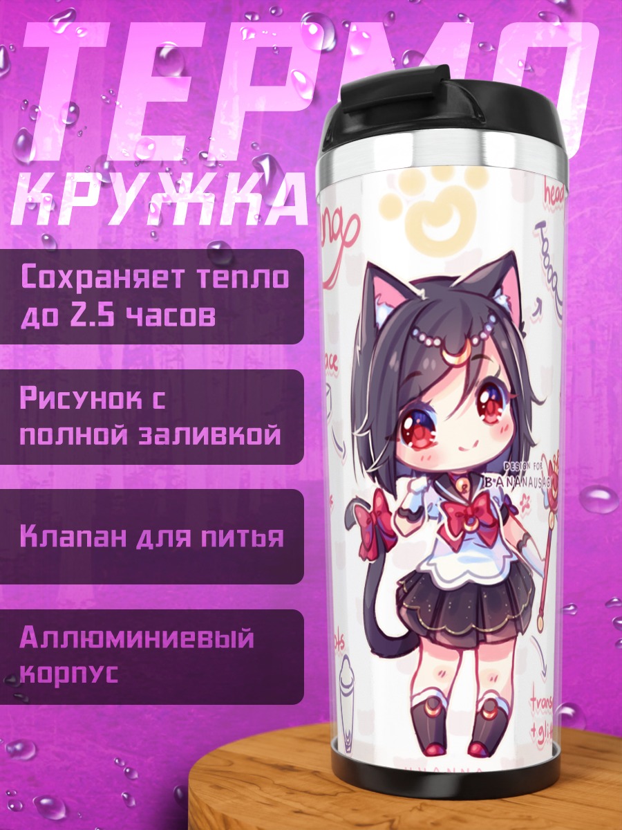 Термокружка Луна в платье