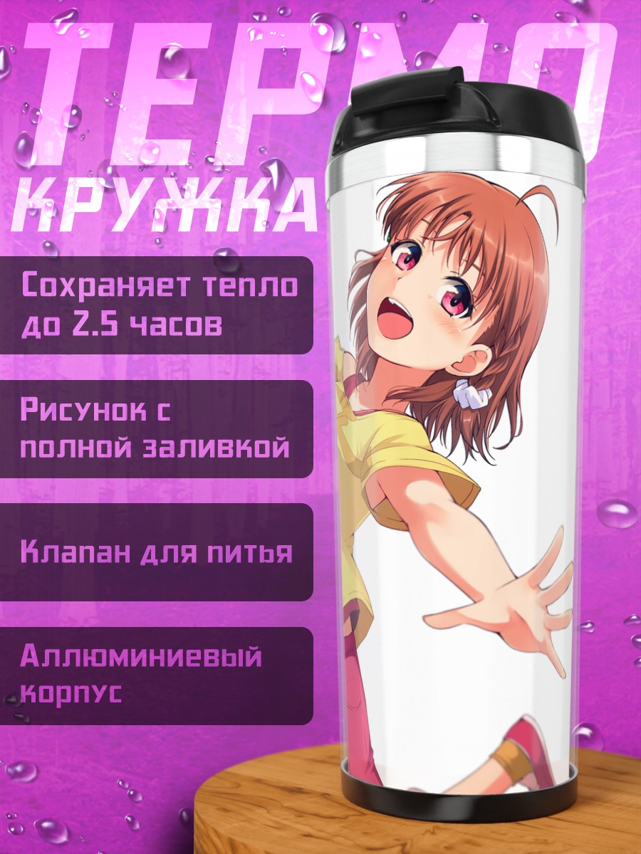 Термокружка Чика Таками в желтом