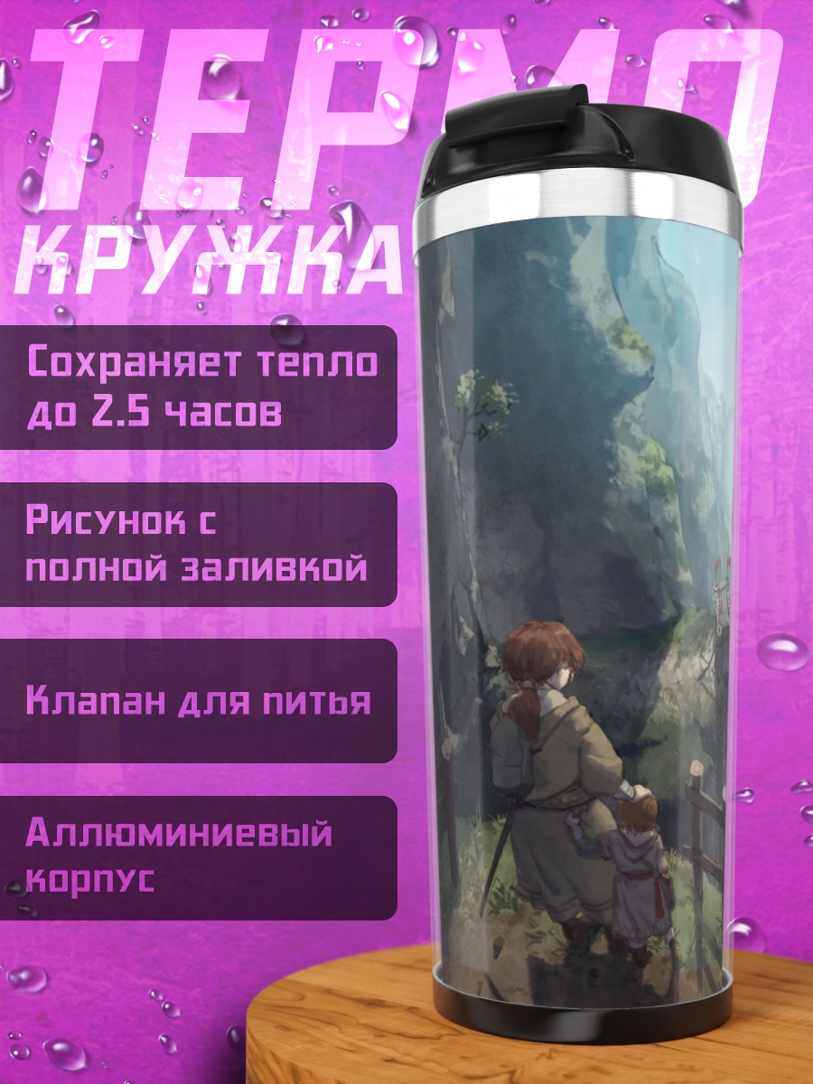 Термокружка Город в горах