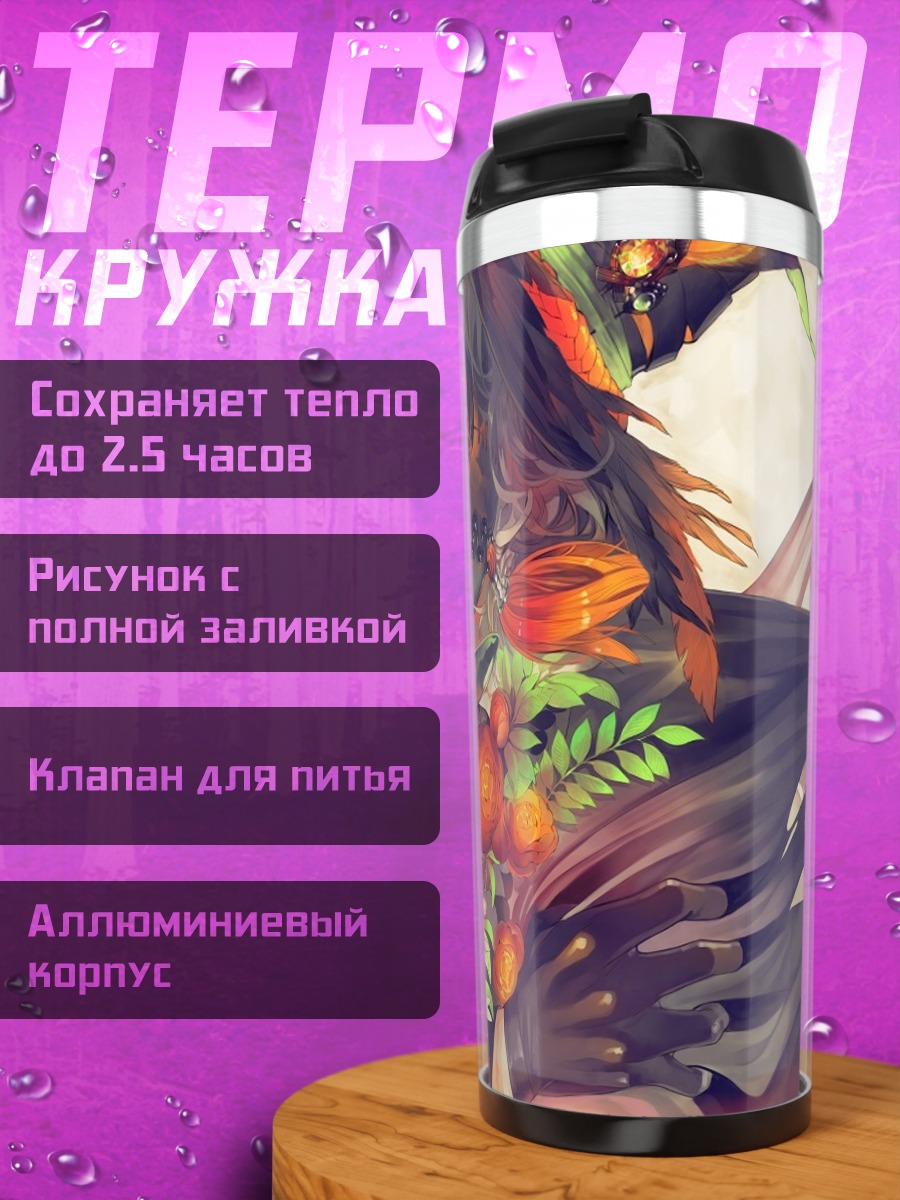 Термокружка Чумной доктор с цветами