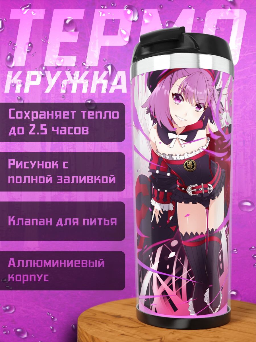 Термокружка Елена Блаватски в вихре