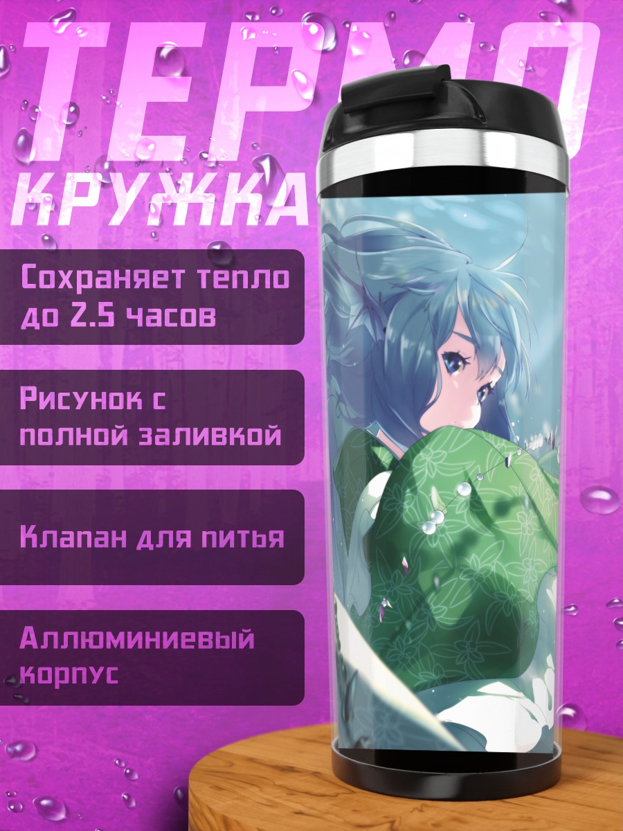 Термокружка Вакасагихиме в цветах