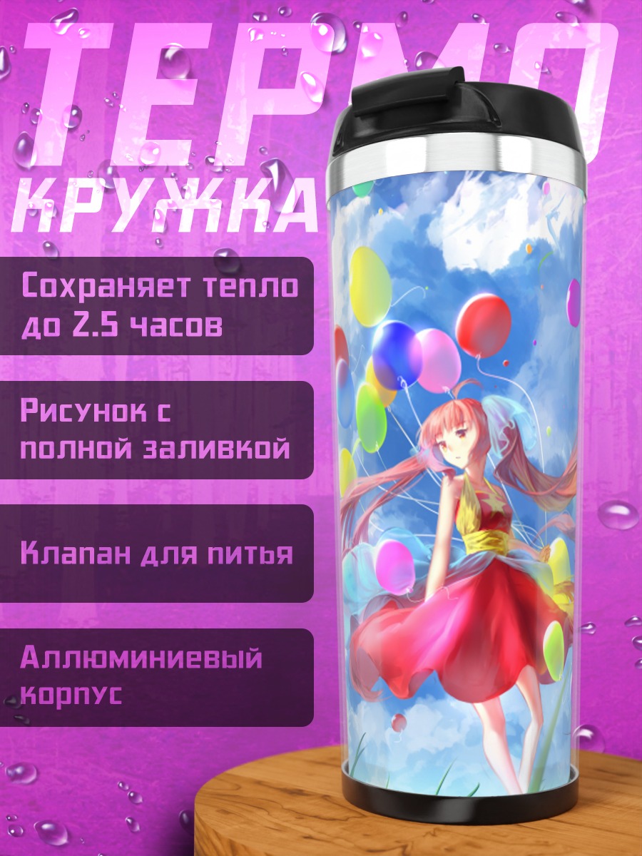 Термокружка Девушка в облаках