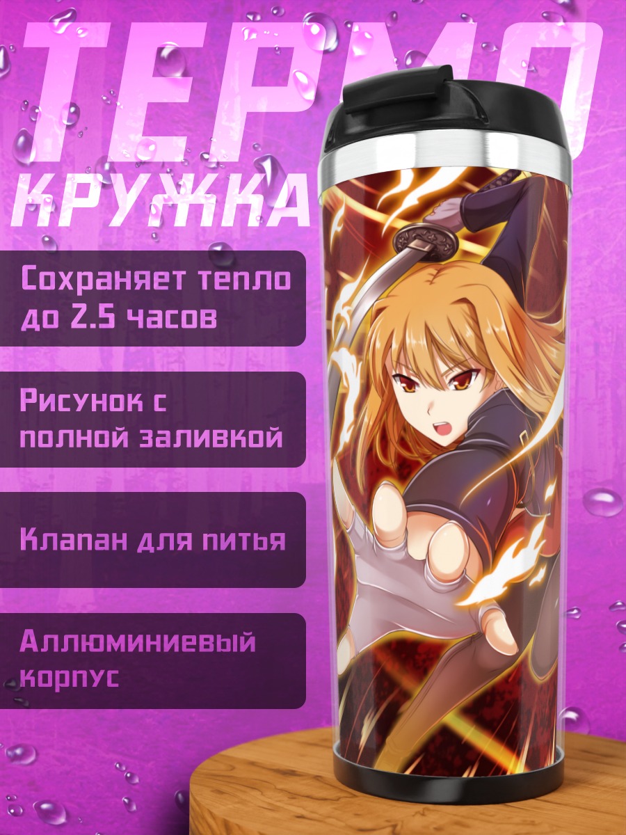 Термокружка Воин с катаной