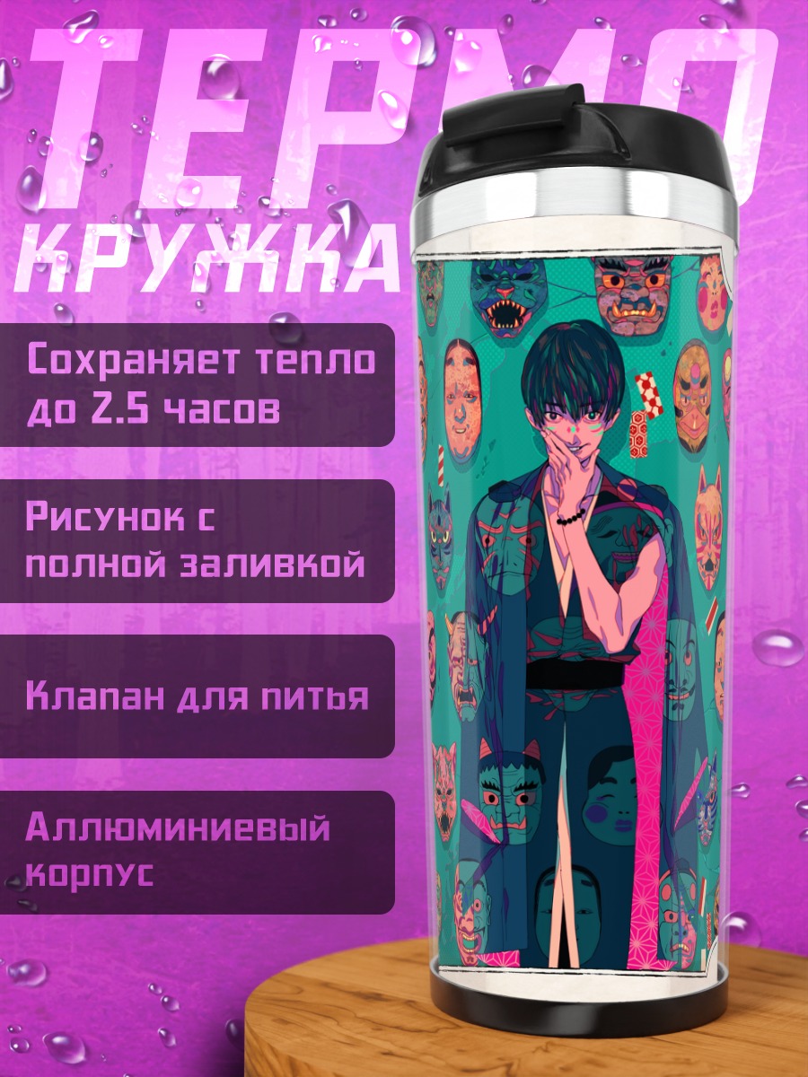 Термокружка Японские маски