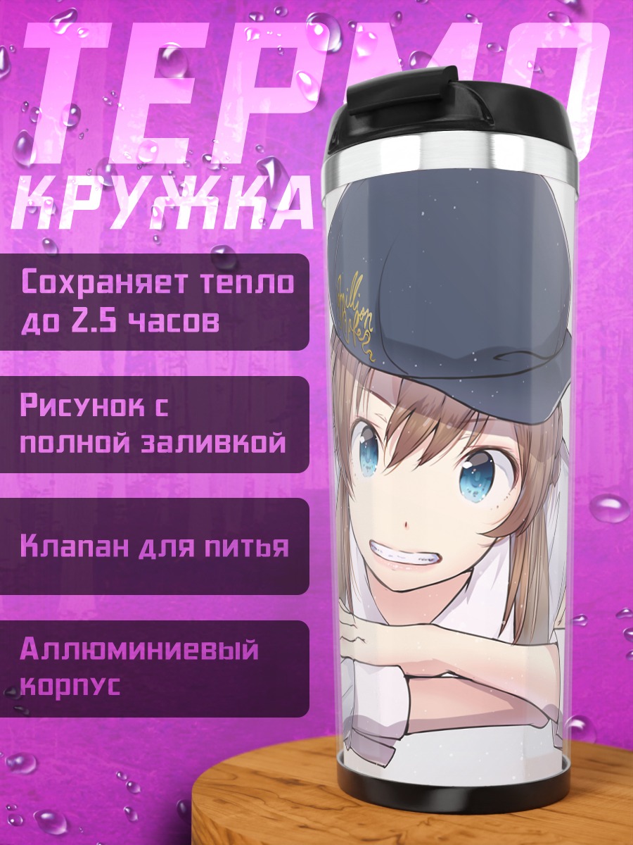 Термокружка Уми Косака в кепке