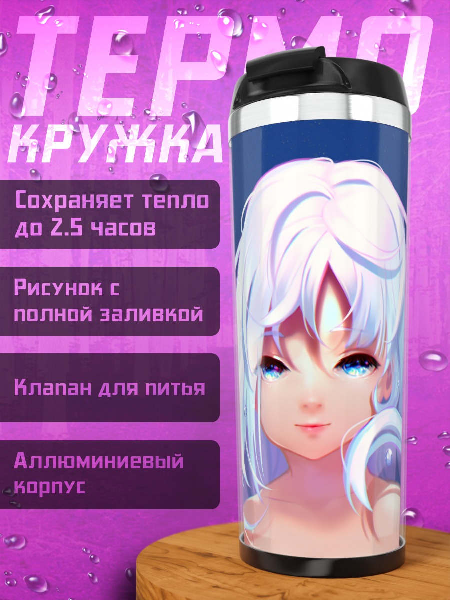 Термокружка Беловолосая девушка под водой