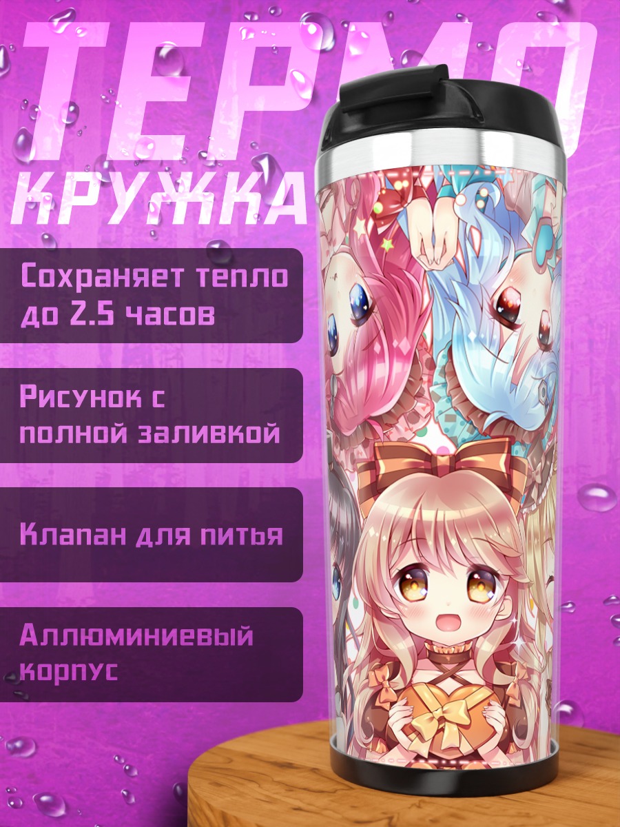 Термокружка Девушки Хинабита