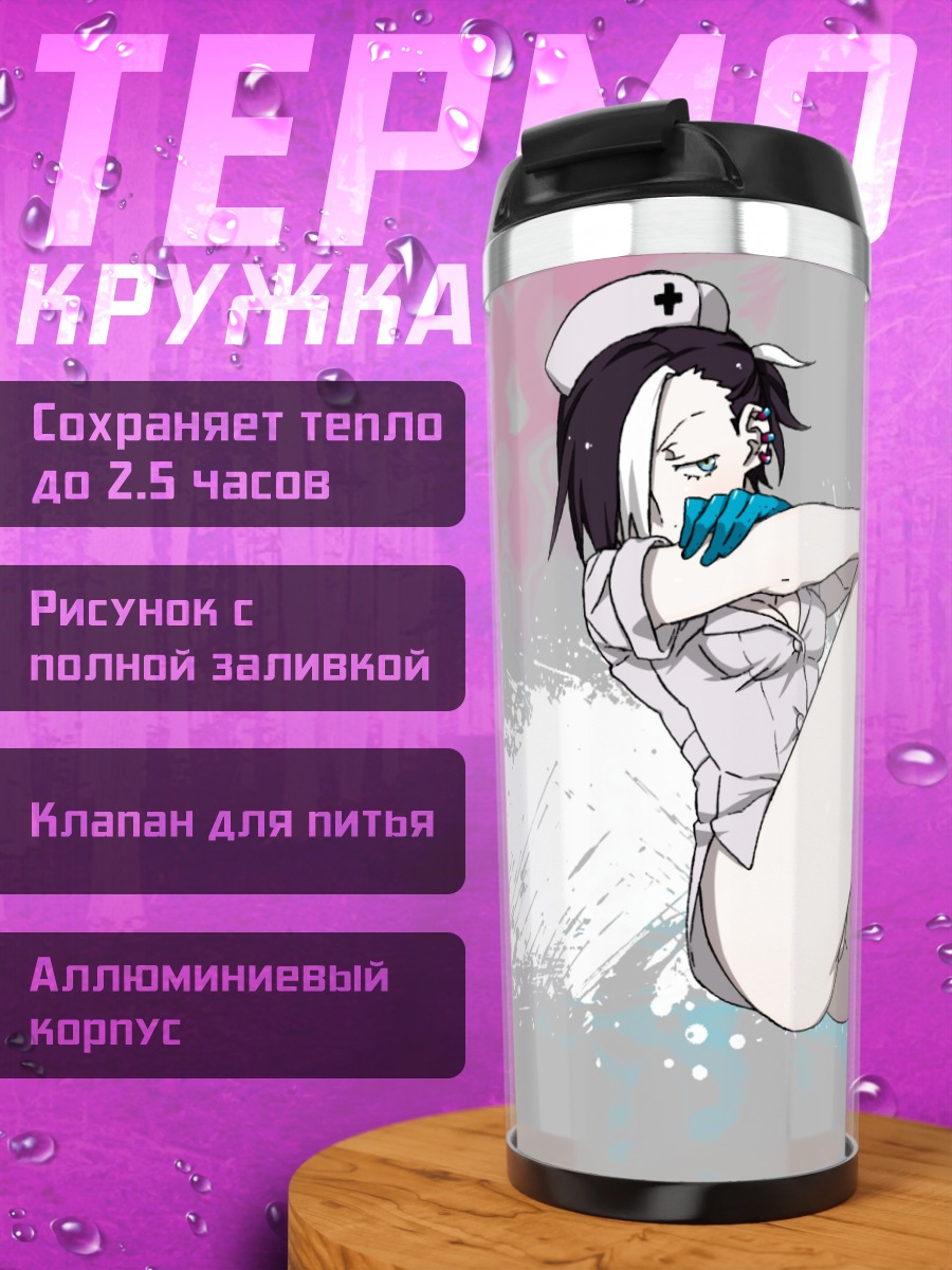 Термокружка Блэк Худ в белом