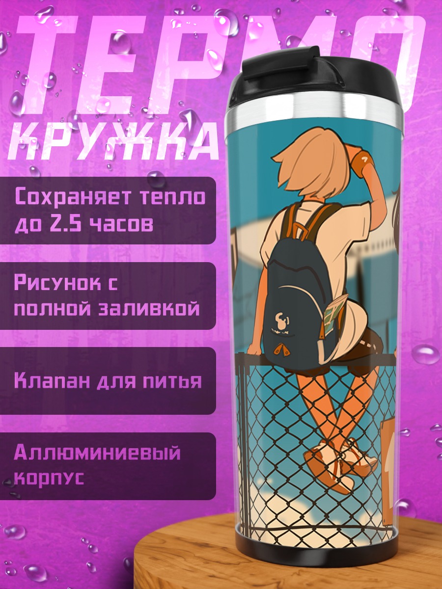 Термокружка Девушки у самолета