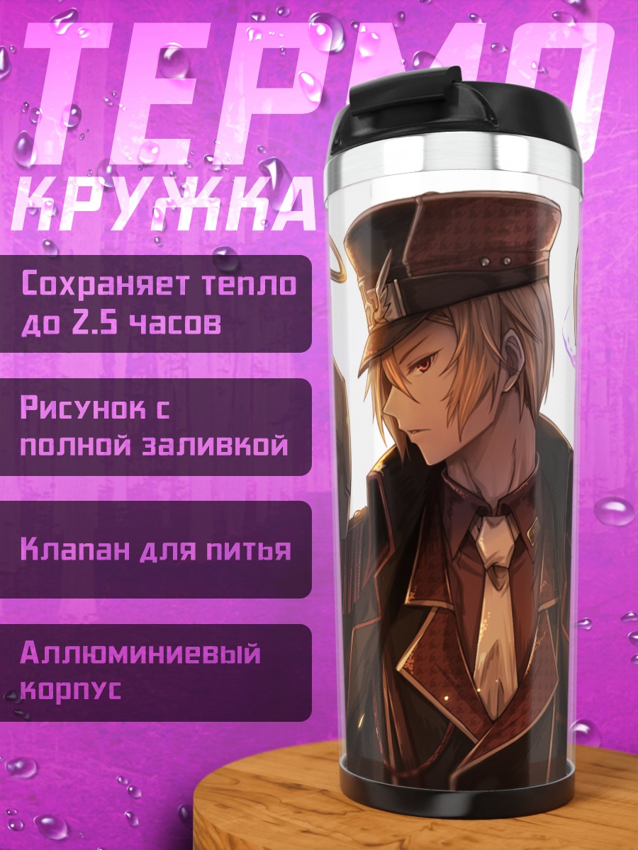 Термокружка Данте в форме