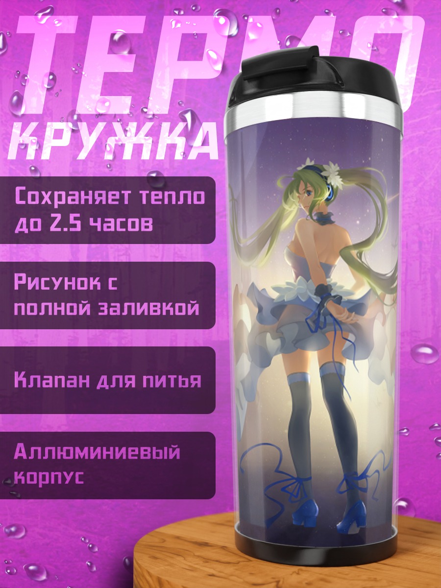 Термокружка Мику Хацунэ в городе